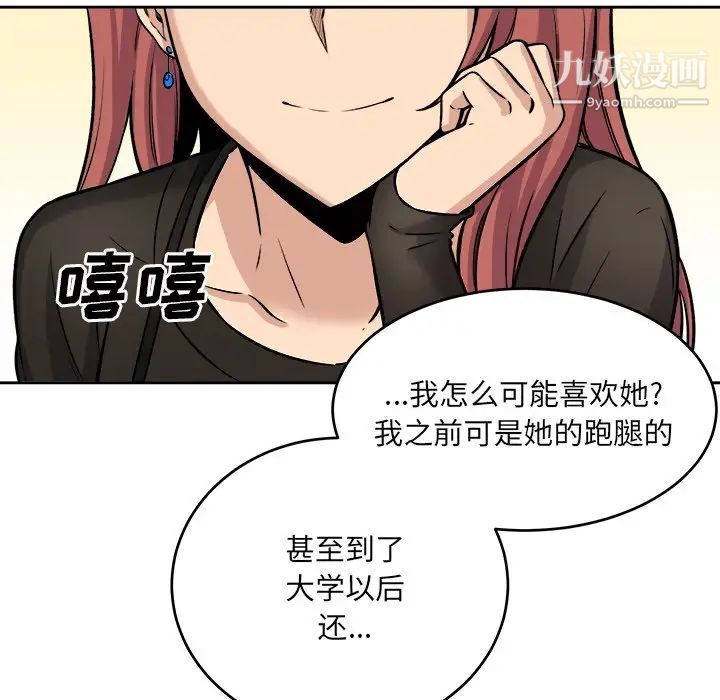 最慘房東並不慘，第40話，第 125 页