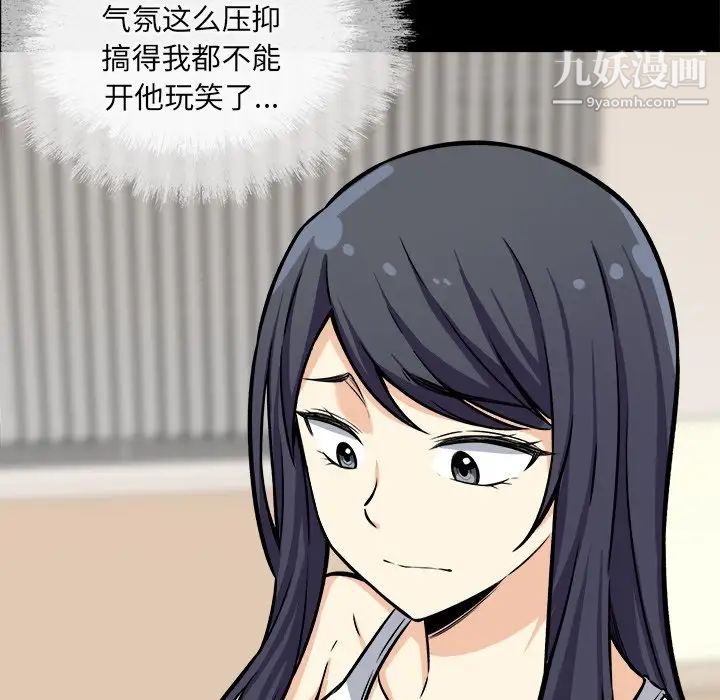 最慘房東並不慘，第40話，第 25 页