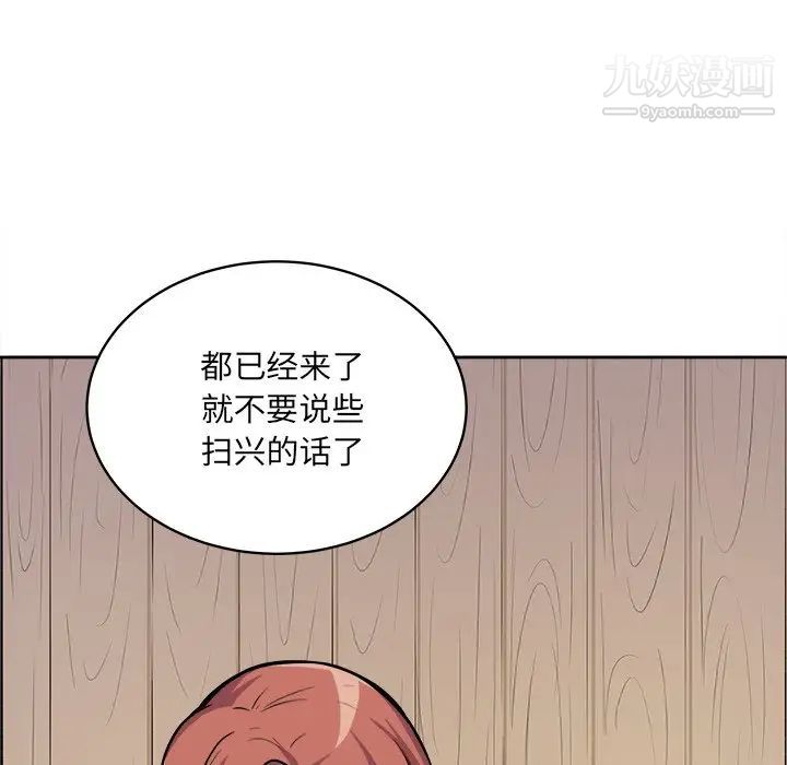最慘房東並不慘，第40話，第 94 页