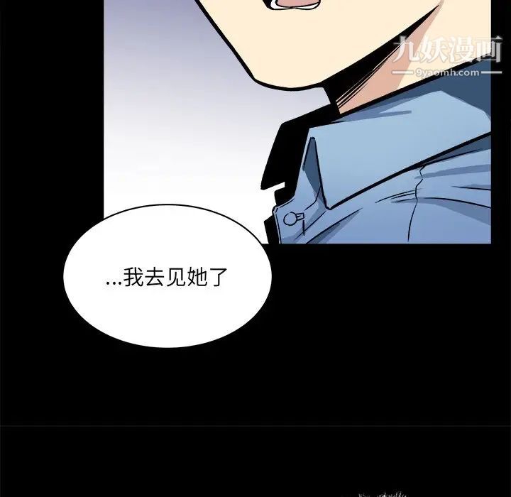 最慘房東並不慘，第40話，第 11 页