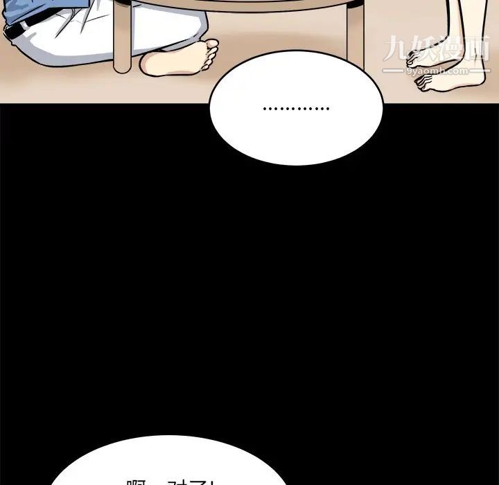 最慘房東並不慘，第40話，第 40 页