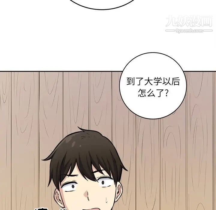 最慘房東並不慘，第40話，第 126 页