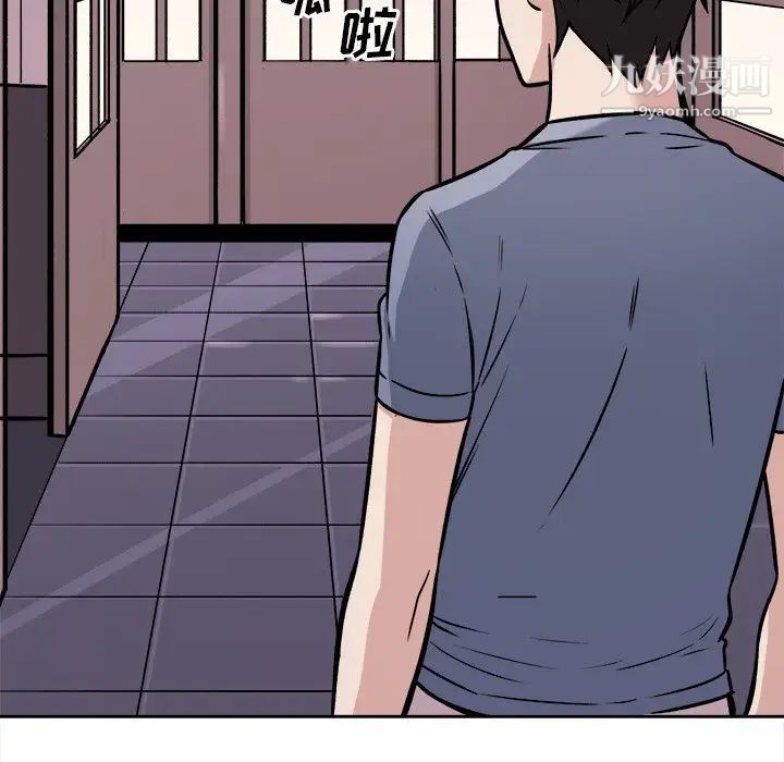 最慘房東並不慘，第40話，第 84 页
