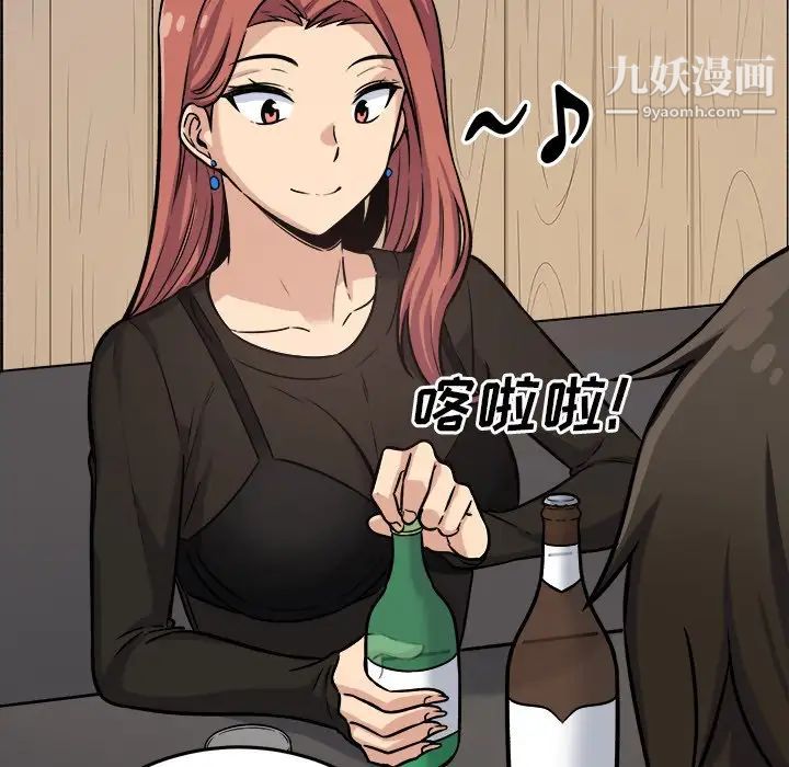 最慘房東並不慘，第40話，第 95 页