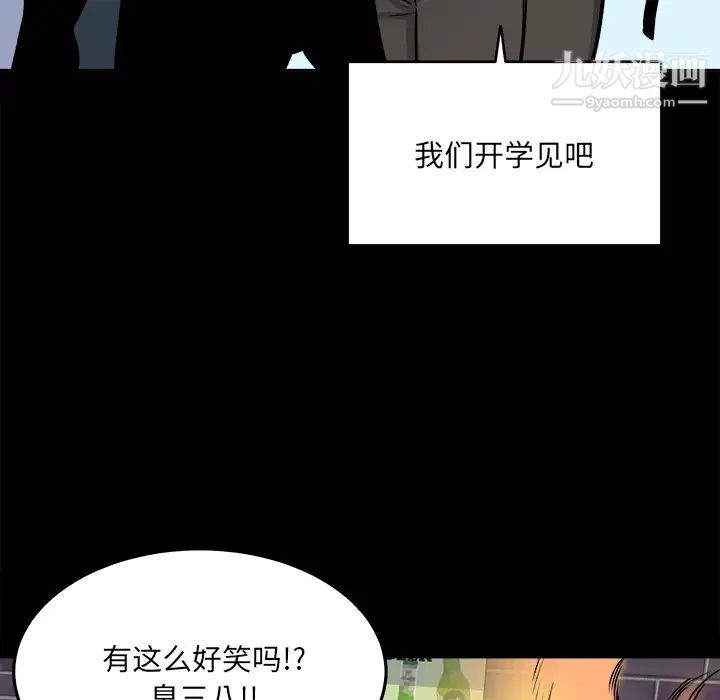 最慘房東並不慘，第40話，第 65 页