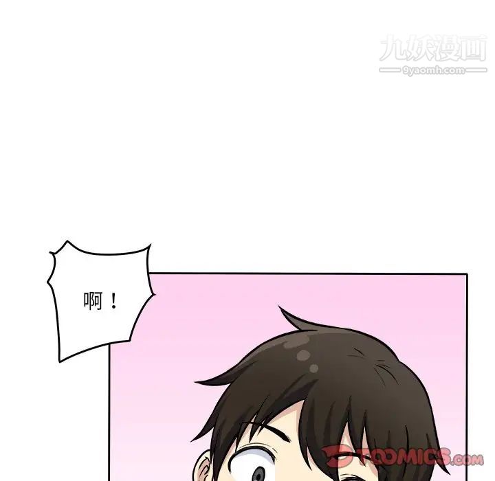 最慘房東並不慘，第40話，第 141 页