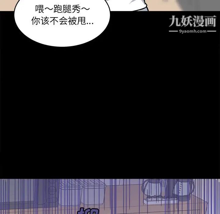 最慘房東並不慘，第40話，第 22 页