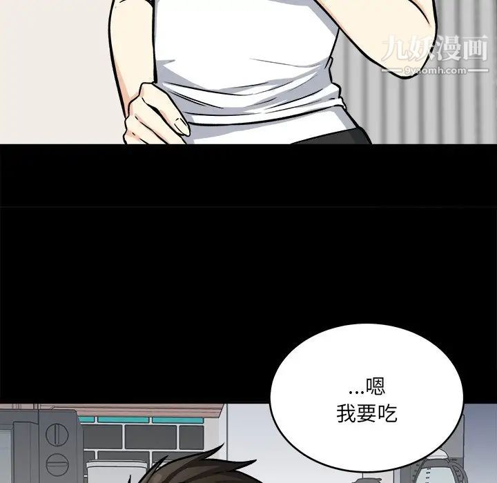 最慘房東並不慘，第40話，第 28 页