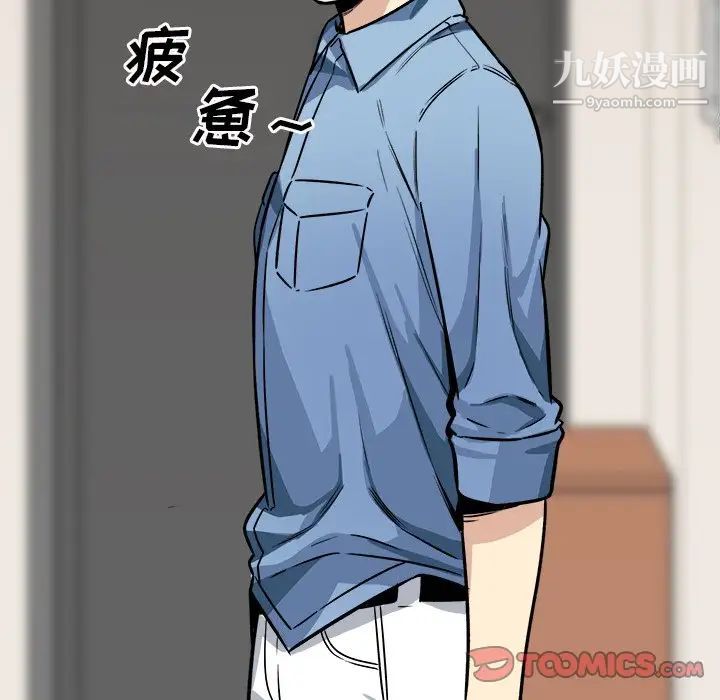 最慘房東並不慘，第40話，第 15 页