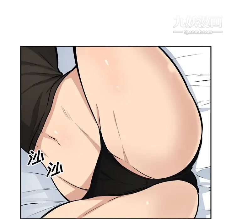 最慘房東並不慘，第41話，第 96 页