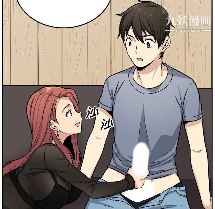 最慘房東並不慘，第41話，第 34 页