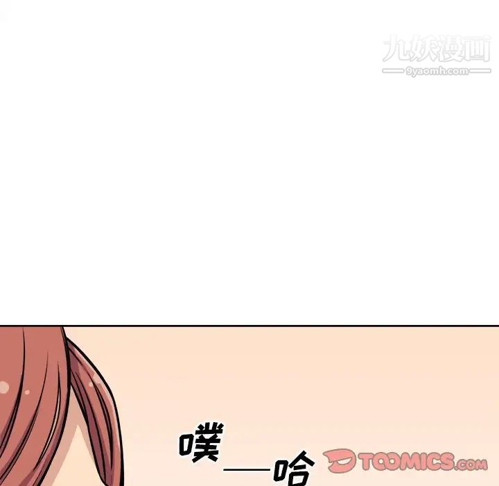 最慘房東並不慘，第41話，第 123 页