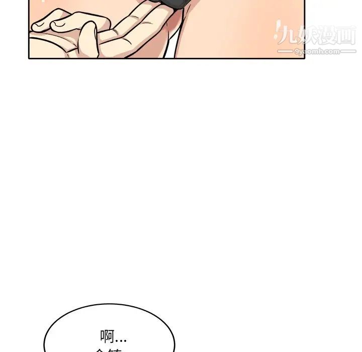 最慘房東並不慘，第41話，第 88 页