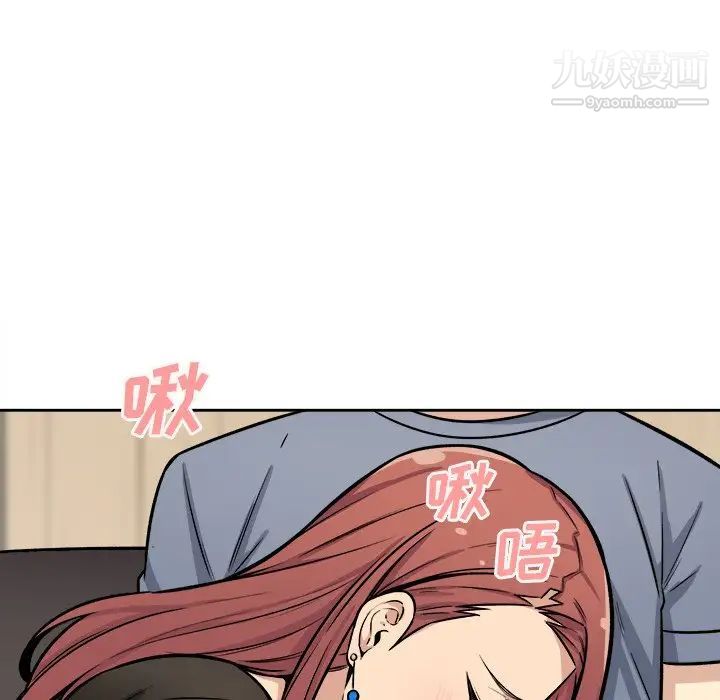 最慘房東並不慘，第41話，第 5 页
