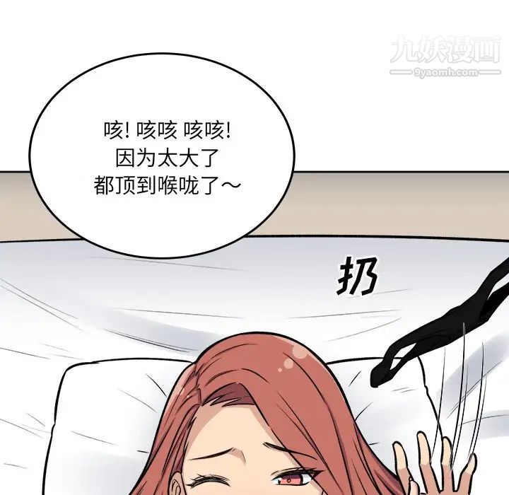 最慘房東並不慘，第41話，第 125 页