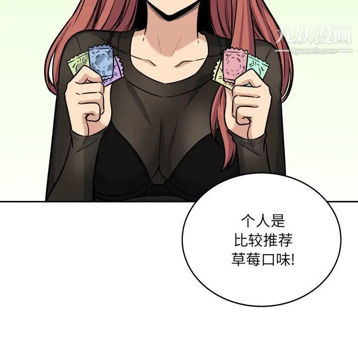 最慘房東並不慘，第41話，第 113 页