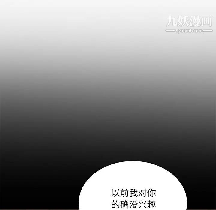 最慘房東並不慘，第41話，第 11 页