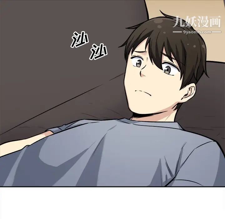 最慘房東並不慘，第41話，第 49 页
