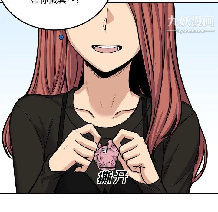 最慘房東並不慘，第41話，第 116 页