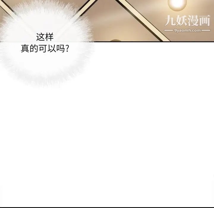 最慘房東並不慘，第41話，第 48 页