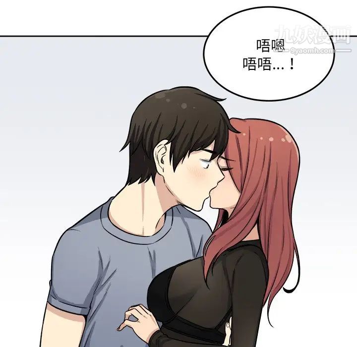 最慘房東並不慘，第41話，第 84 页