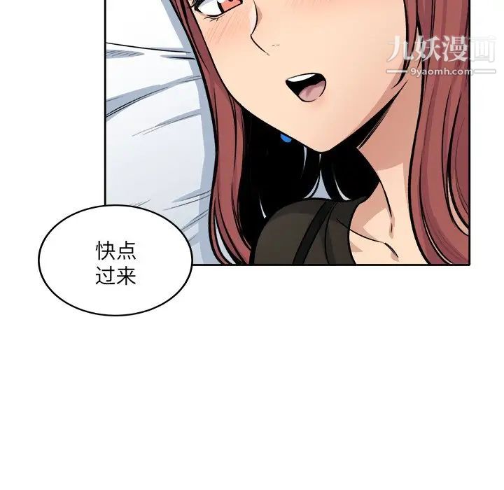 最慘房東並不慘，第41話，第 95 页