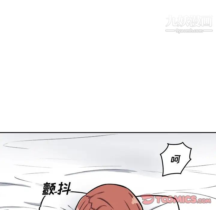 最慘房東並不慘，第41話，第 141 页