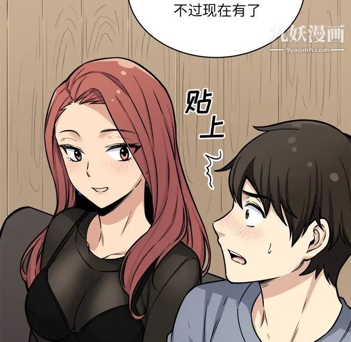 最慘房東並不慘，第41話，第 12 页
