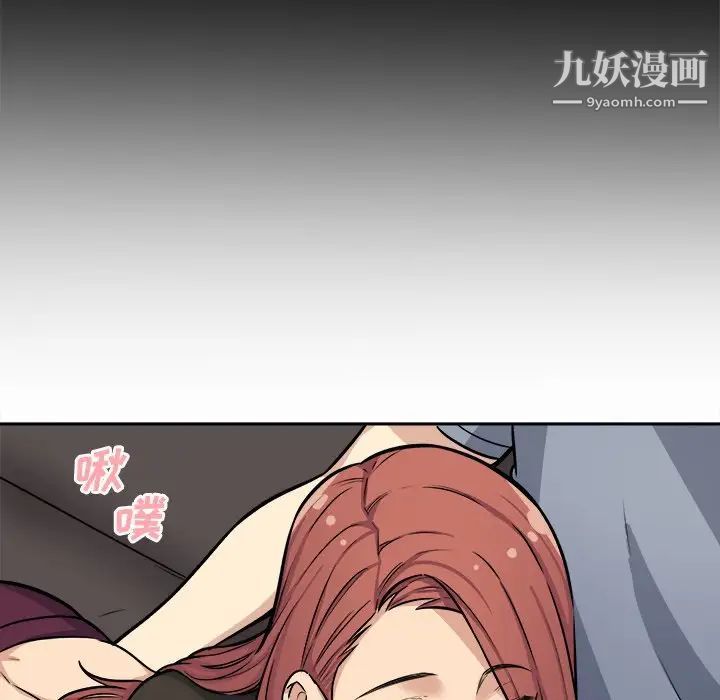 最慘房東並不慘，第41話，第 28 页