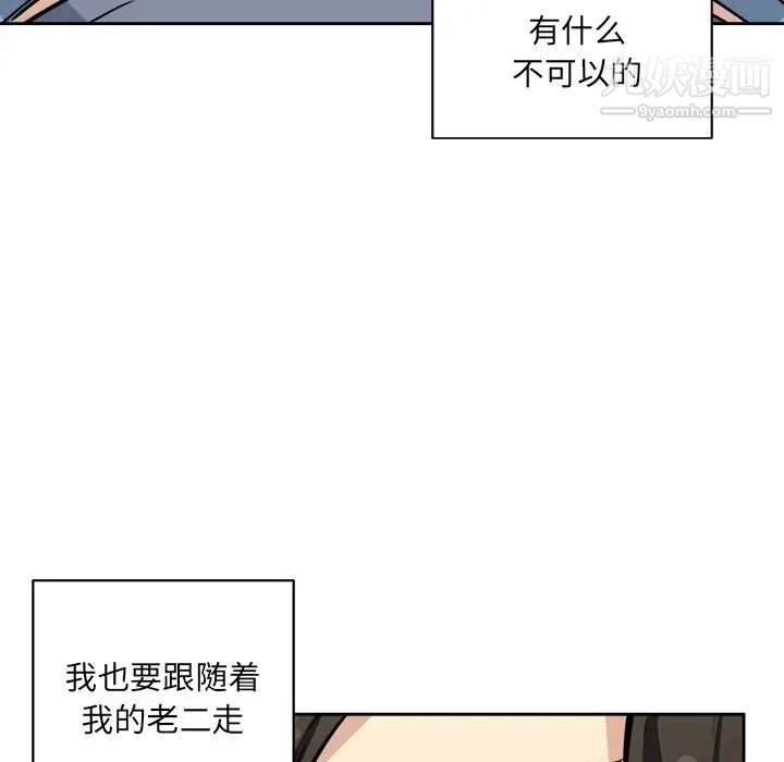 最慘房東並不慘，第41話，第 52 页
