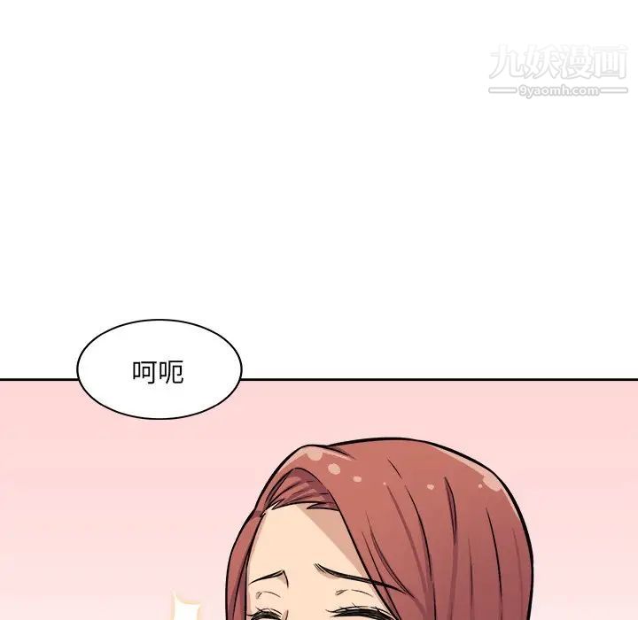 最慘房東並不慘，第41話，第 82 页