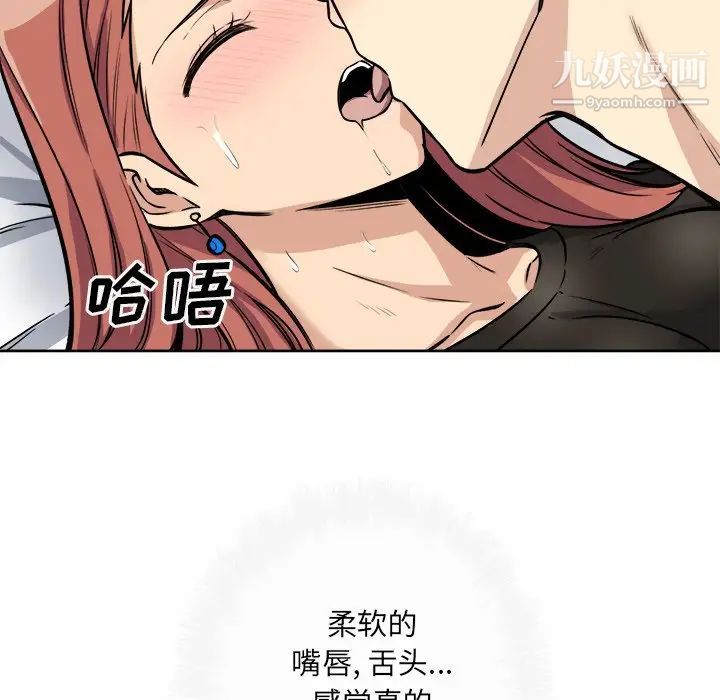最慘房東並不慘，第42話，第 34 页