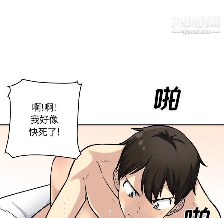 最慘房東並不慘，第42話，第 25 页