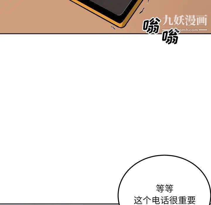最慘房東並不慘，第42話，第 142 页