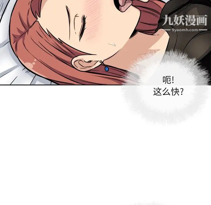 最慘房東並不慘，第42話，第 44 页