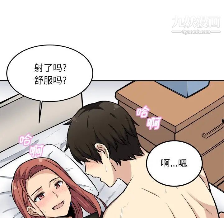 最慘房東並不慘，第42話，第 49 页