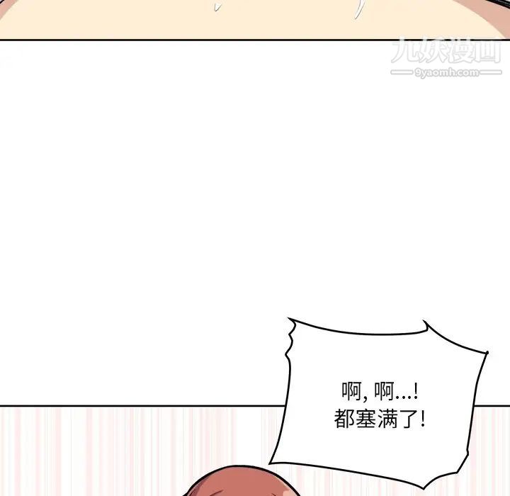最慘房東並不慘，第42話，第 69 页