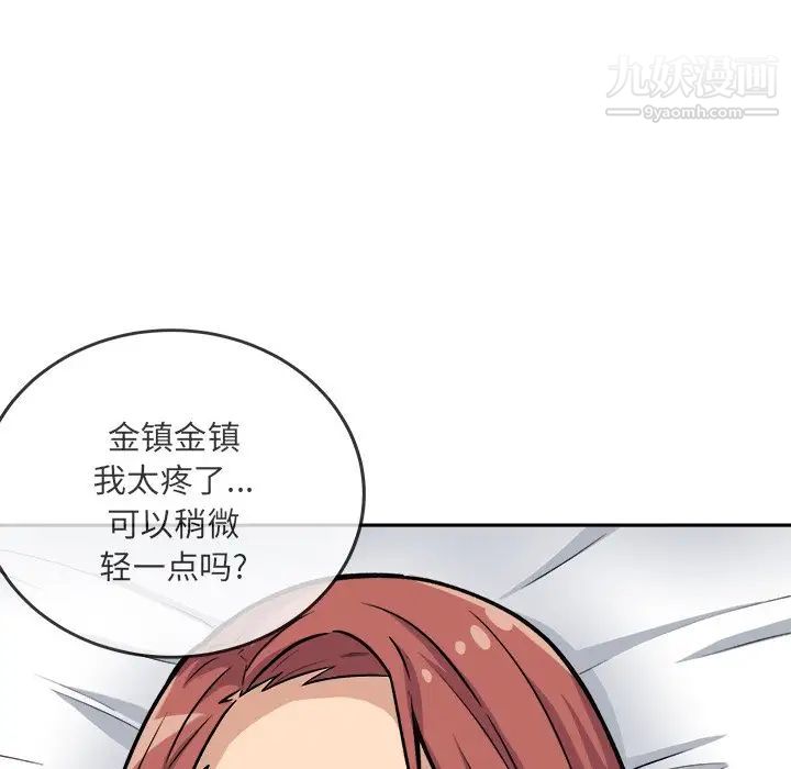 最慘房東並不慘，第42話，第 17 页