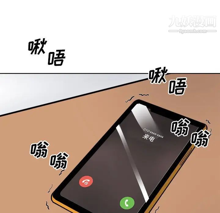 最慘房東並不慘，第42話，第 141 页