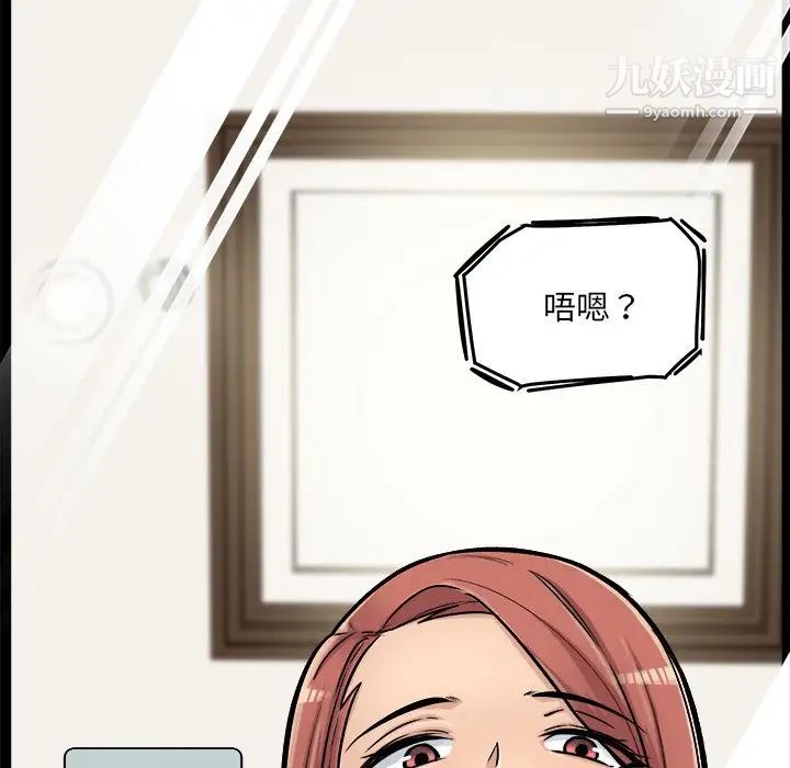 最慘房東並不慘，第43話，第 34 页