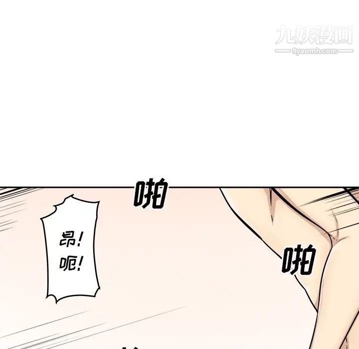 最慘房東並不慘，第43話，第 113 页