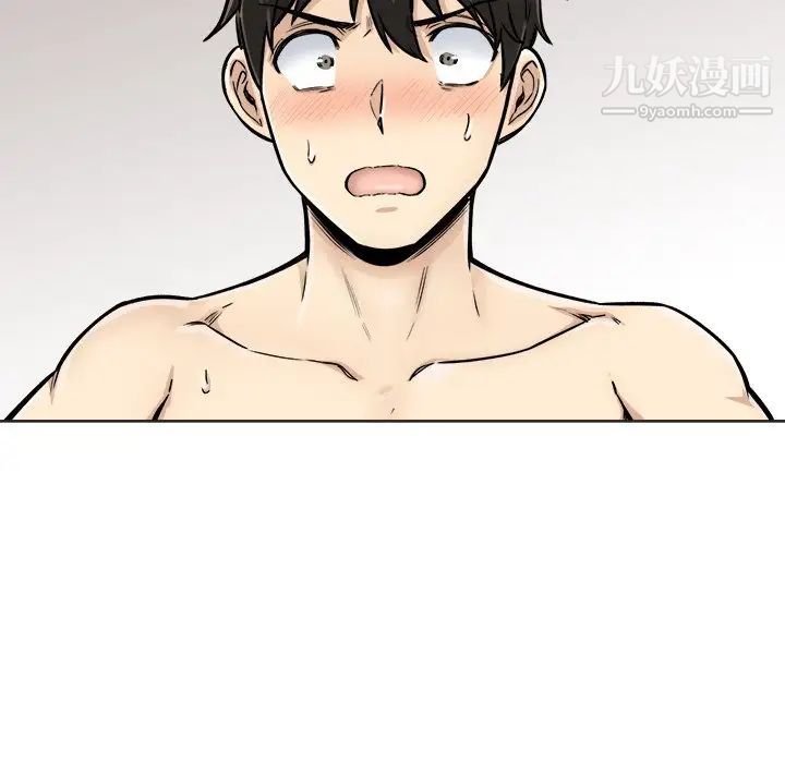 最慘房東並不慘，第43話，第 44 页