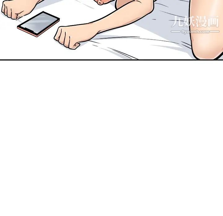 最慘房東並不慘，第43話，第 40 页