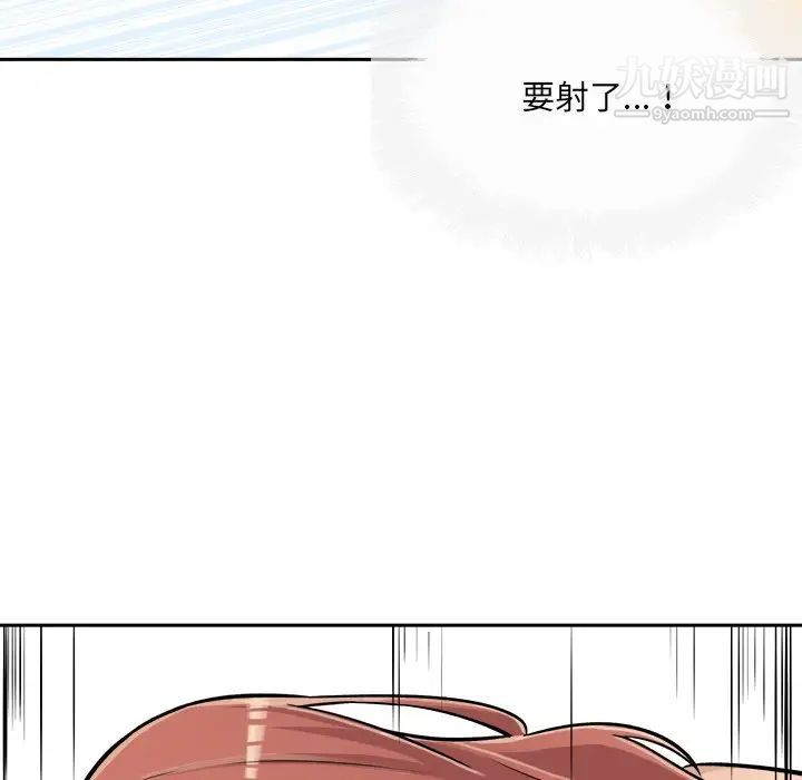 最慘房東並不慘，第43話，第 116 页