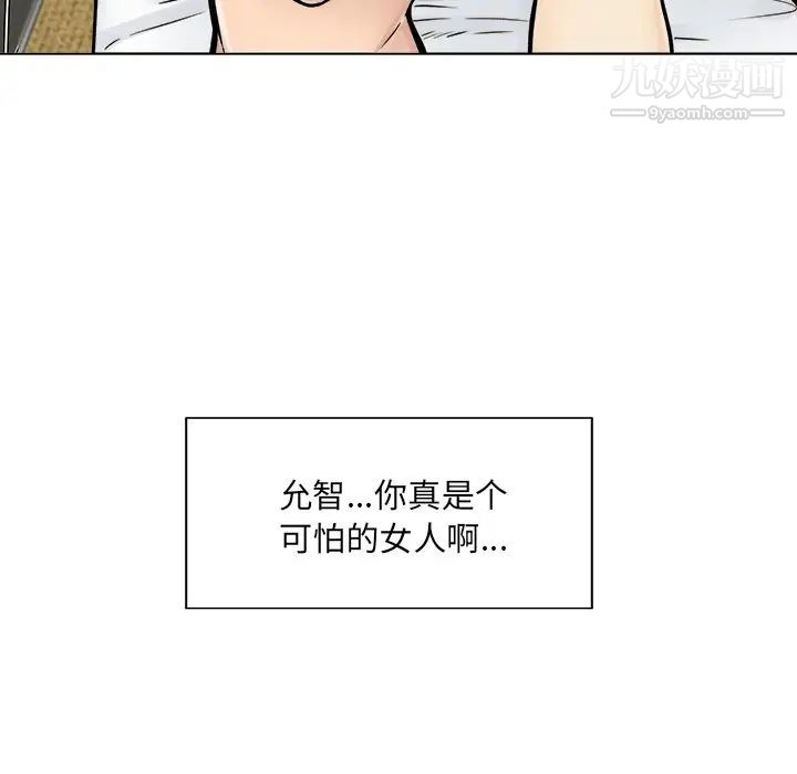 最慘房東並不慘，第43話，第 17 页