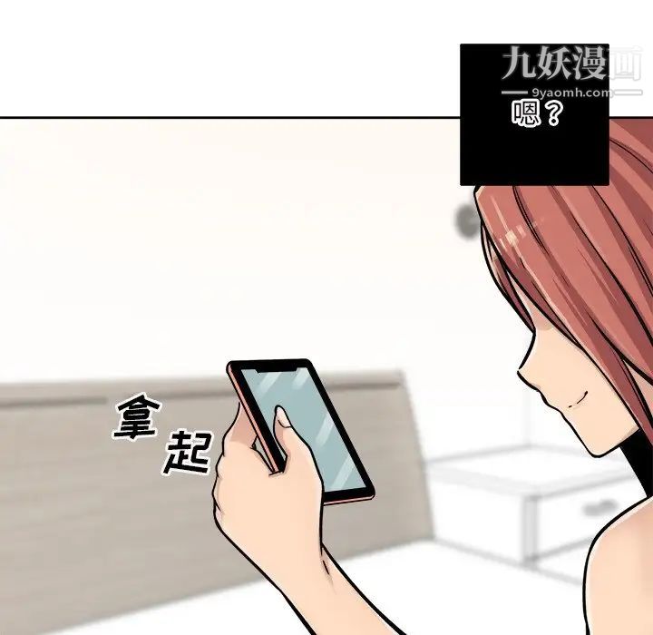最慘房東並不慘，第43話，第 65 页