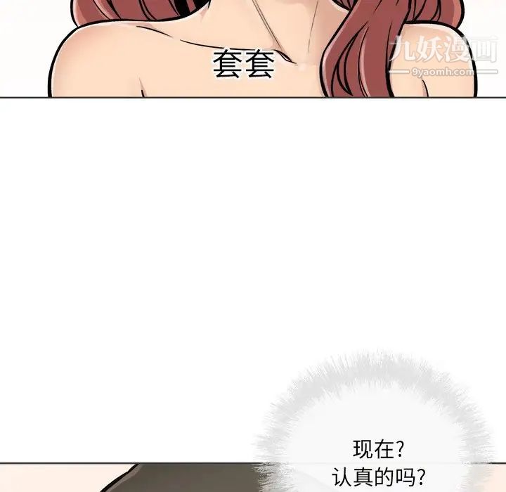 最慘房東並不慘，第43話，第 22 页