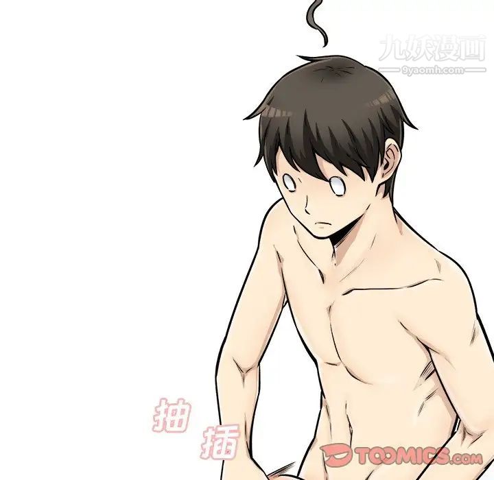 最慘房東並不慘，第43話，第 51 页