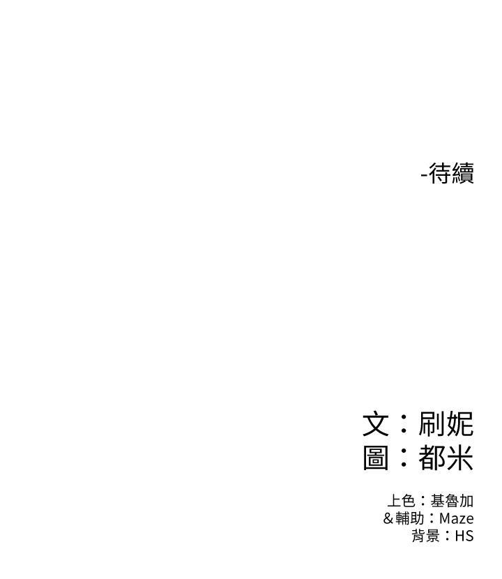 大學棒棒堂，第19話-毫無保留的心意與身體，第 28 页