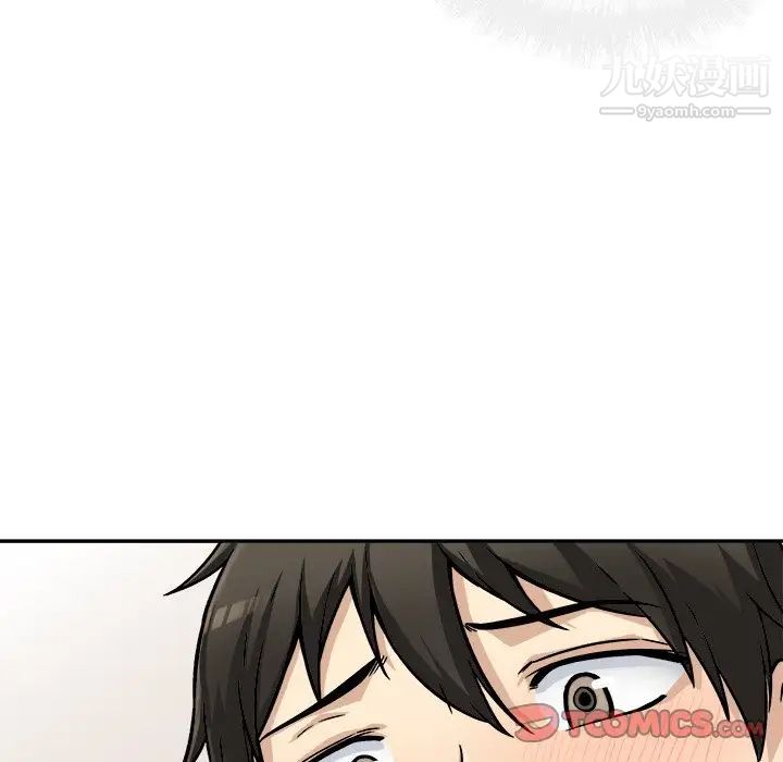 最慘房東並不慘，第44話，第 123 页